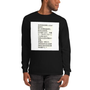 Premium Crew Long Sleeve – Men’s