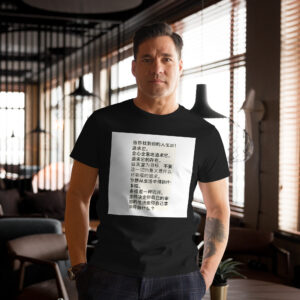 Heritage Luxe Men’s Tee