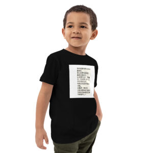 Eco-Essential Kids’ Tee