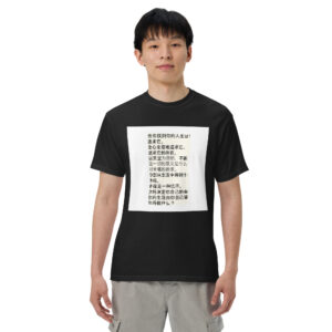 Washed-In Comfort Tee