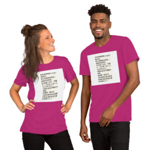 All-Gender Classic Top