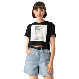 Everyday Crop Tee – Women’s