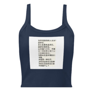 Slim Fit Ribbed Tank Top